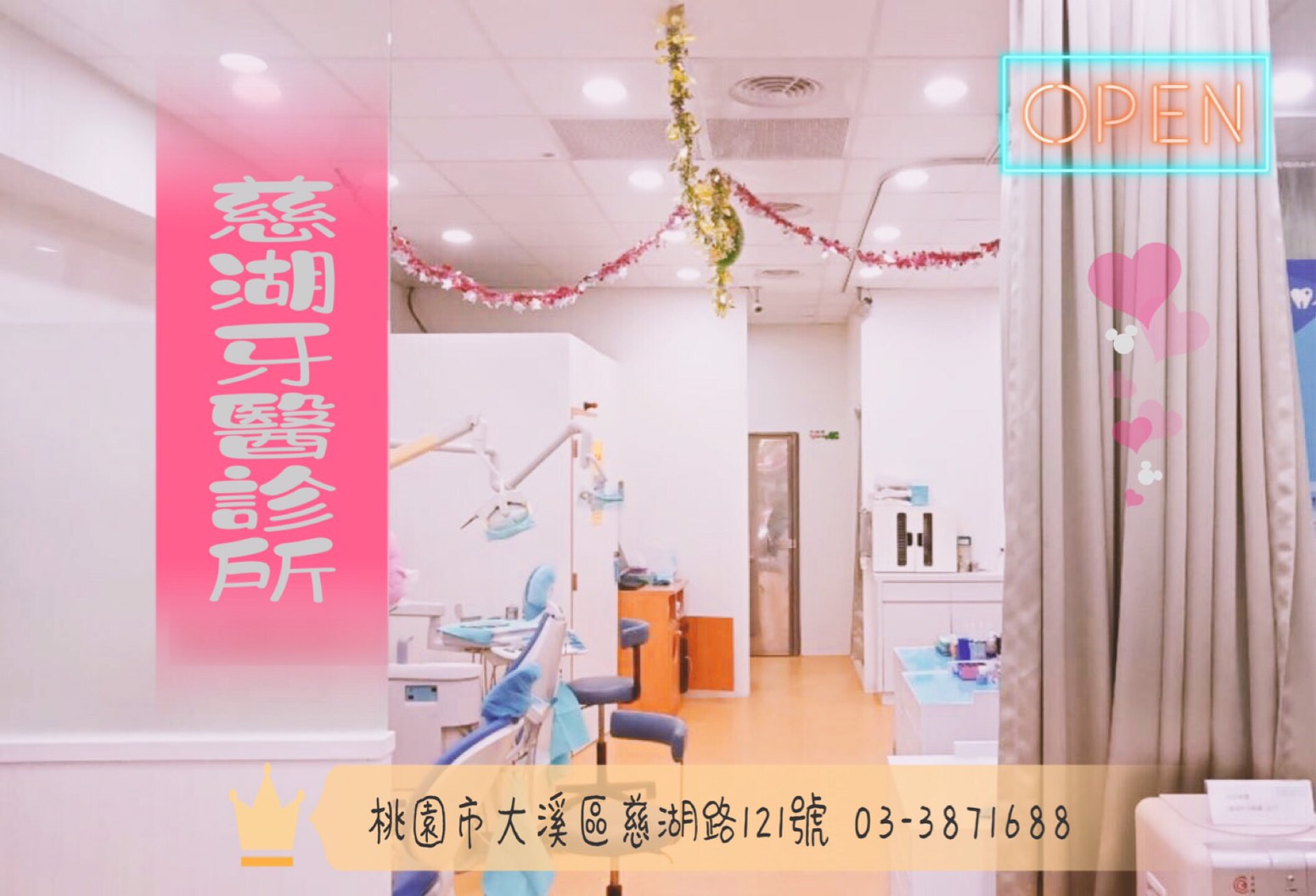 治療區3